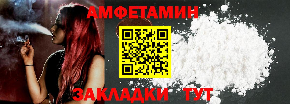 АМФЕТАМИН VHQ Лесозаводск