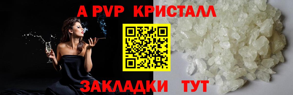 А ПВП Соль  Alpha PVP кристаллы  где купить наркоту  Альфа ПВП СК КРИС  Alfa_PVP  Лесозаводск  Вход с VPN 