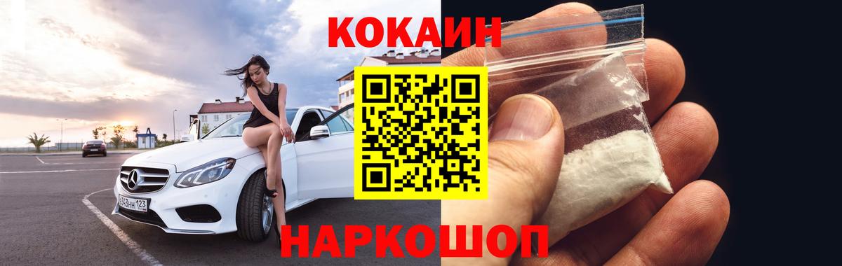 COCAIN FishScale Лесозаводск