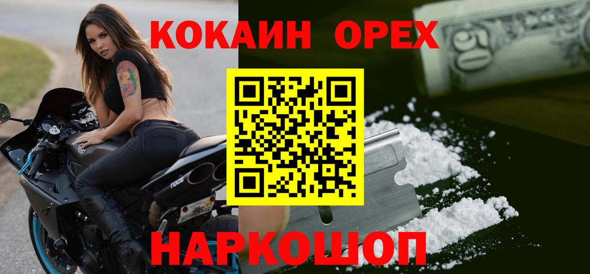 Кокаин VHQ  Вход с VPN  Cocaine Эквадор  Лесозаводск 
