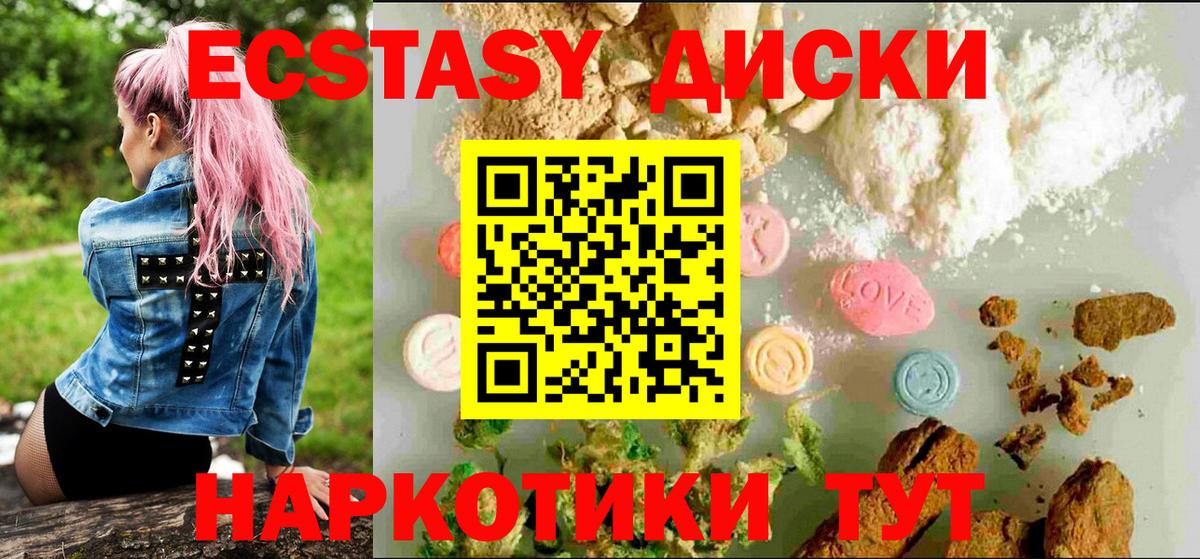 Лесозаводск  Экстази MDMA  Ecstasy  цены наркотик  Ecstasy Punisher  Вход с VPN 