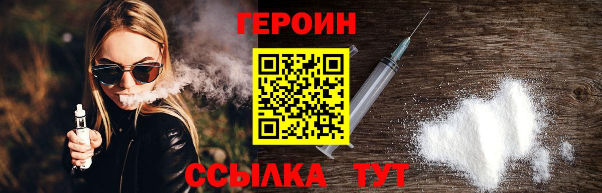 ГЕРОИН афганец Лесозаводск
