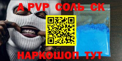 сатива Будённовск