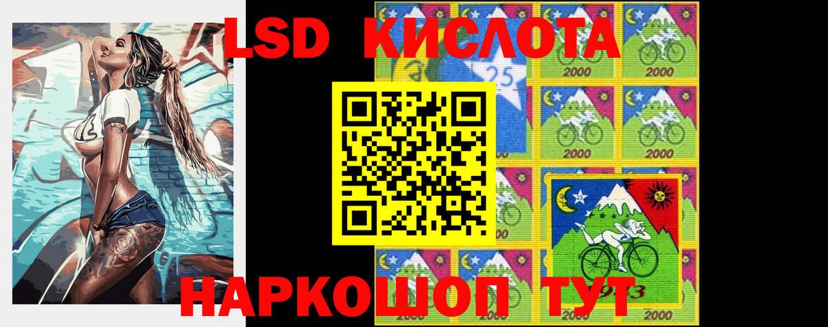 ЛСД экстази кислота  Лсд 25 экстази кислота  МЕГА рабочий сайт  Лесозаводск  Вход с VPN 