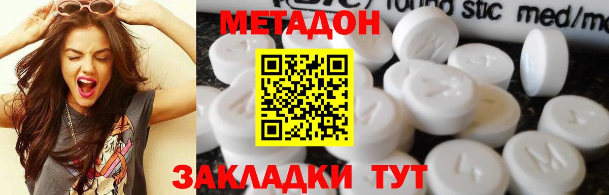 МЕТАДОН белоснежный  МЕТАДОН VHQ  Лесозаводск  мега ссылки  Вход с VPN 