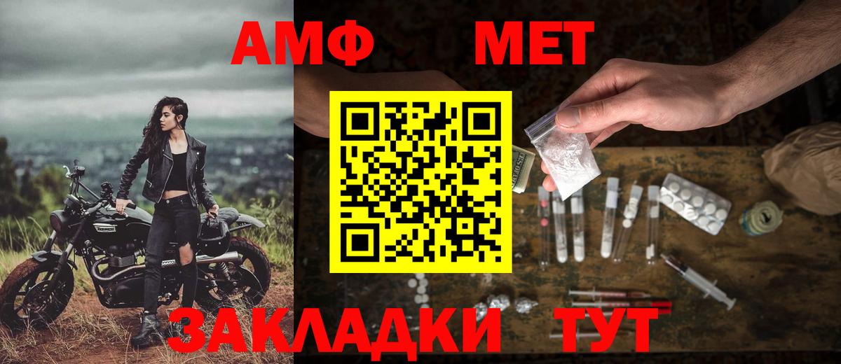 Лесозаводск  МЕТАМФЕТАМИН Methamphetamine  Вход с VPN  Первитин  МЕТАМФЕТАМИН Methamphetamine 