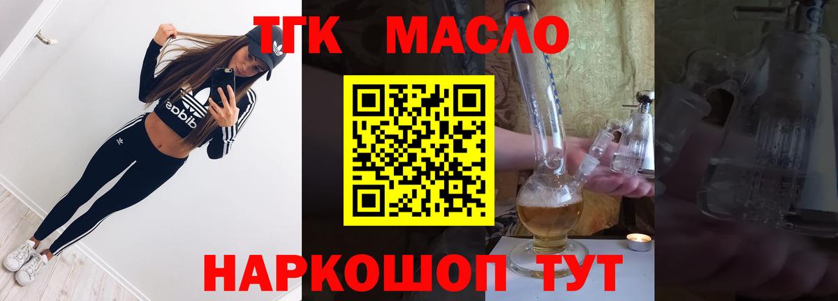 ТГК вейп  купить  сайты  Лесозаводск  Вход с VPN 